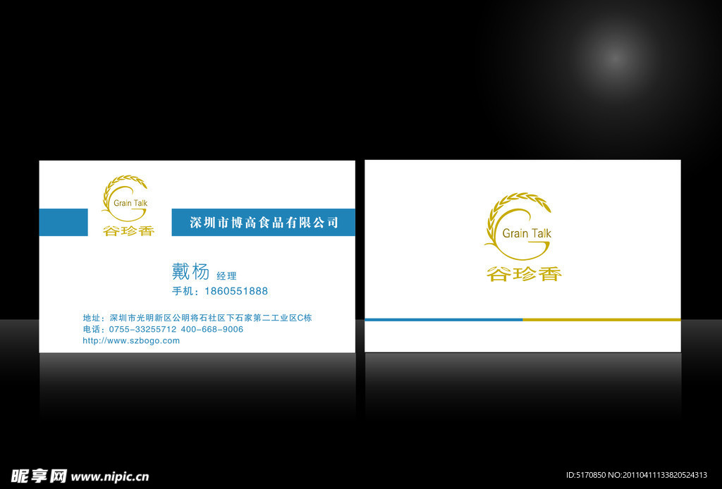 名片