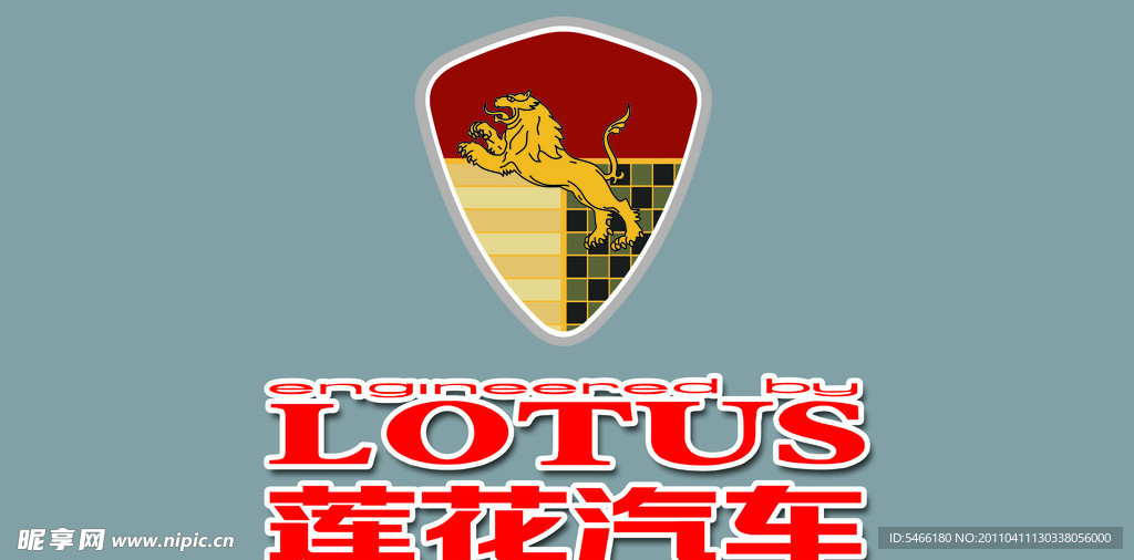 莲花汽车