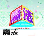 魔法