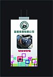 产品吊牌
