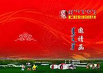 邀请函素材