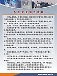 车间制度
