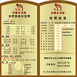 大地中浴价目表
