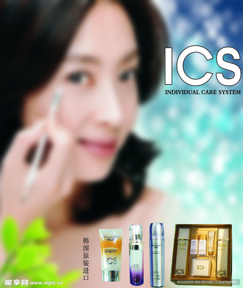 ICS化妆品海报