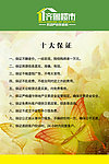 齐鲁楼市十大保证