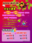 钻石女人养生会所