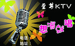 KTV 名片