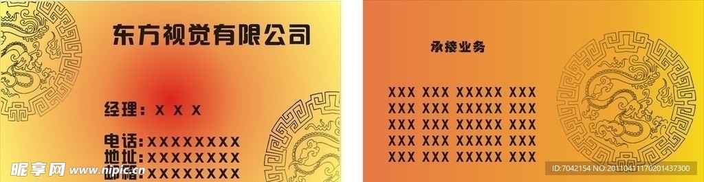 名片