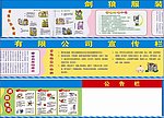 企业宣传栏