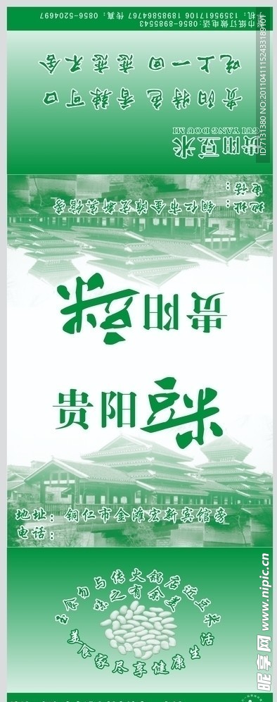 餐巾纸包装