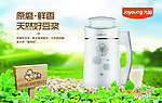 九阳植物奶牛画面