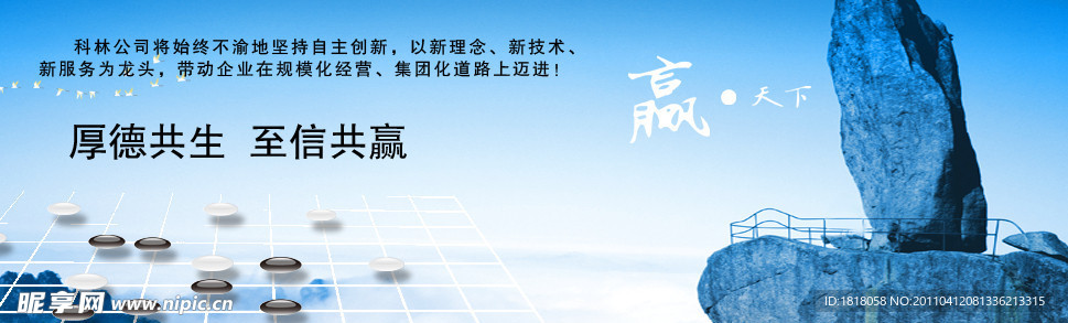 企业网页宣传画