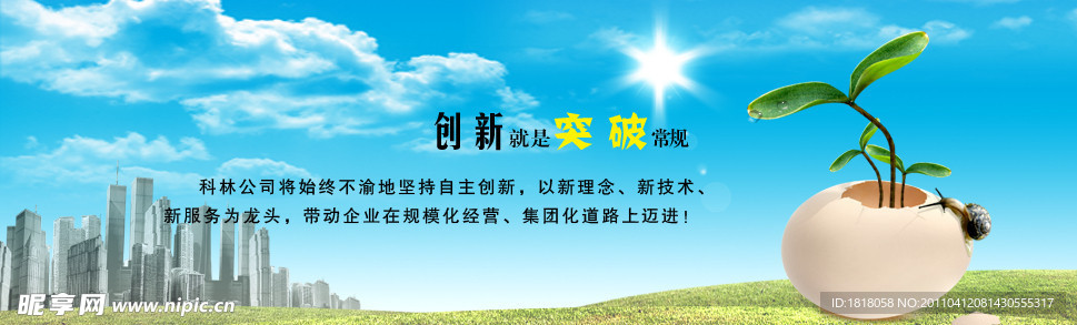 企业网页宣传画