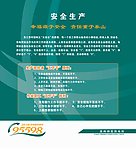 电业局版面