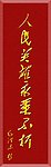 牌匾