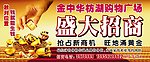 招商