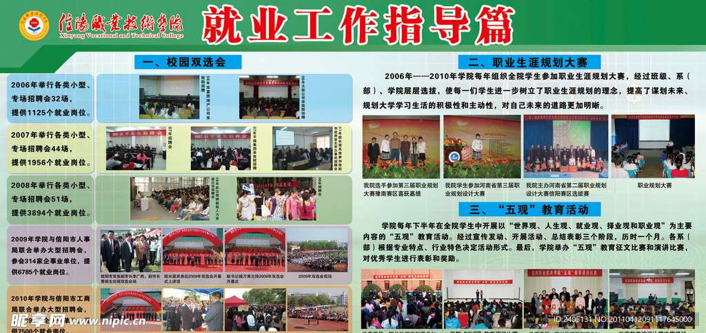 学校毕业展板