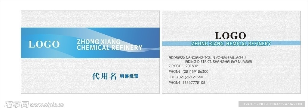 商务名片设计 蓝色