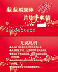 种子刮刮卡