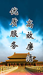 廉政标语