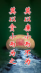 廉政标语