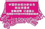 移动窗花