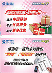移动满意度吊旗