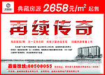 房产广告牌