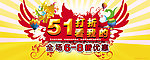 51新款上市