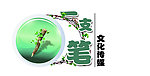 文化传媒logo