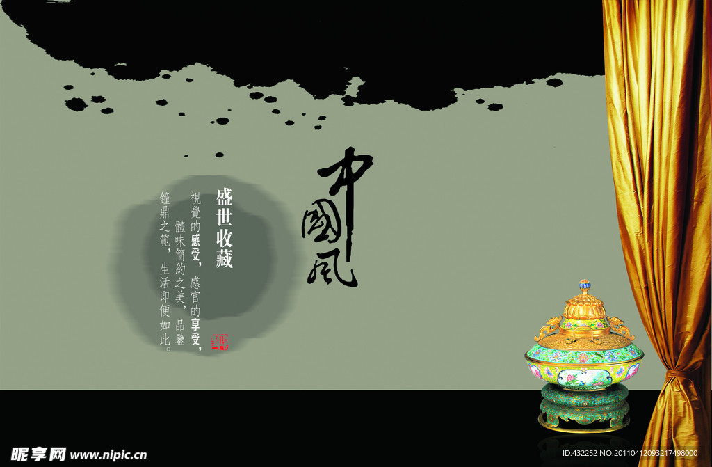 景泰蓝