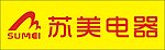 苏美电器LOGO