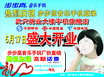 手机海报