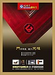 木门广告