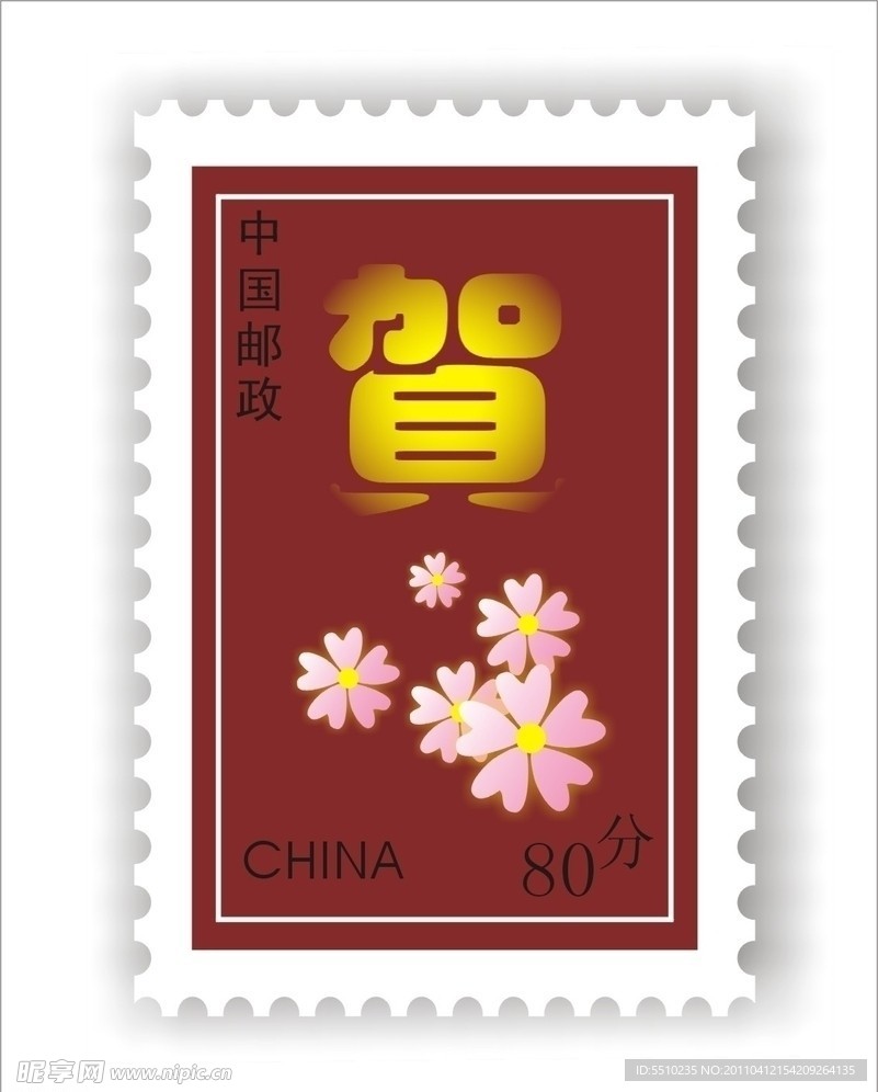 邮票
