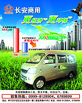 长安汽车