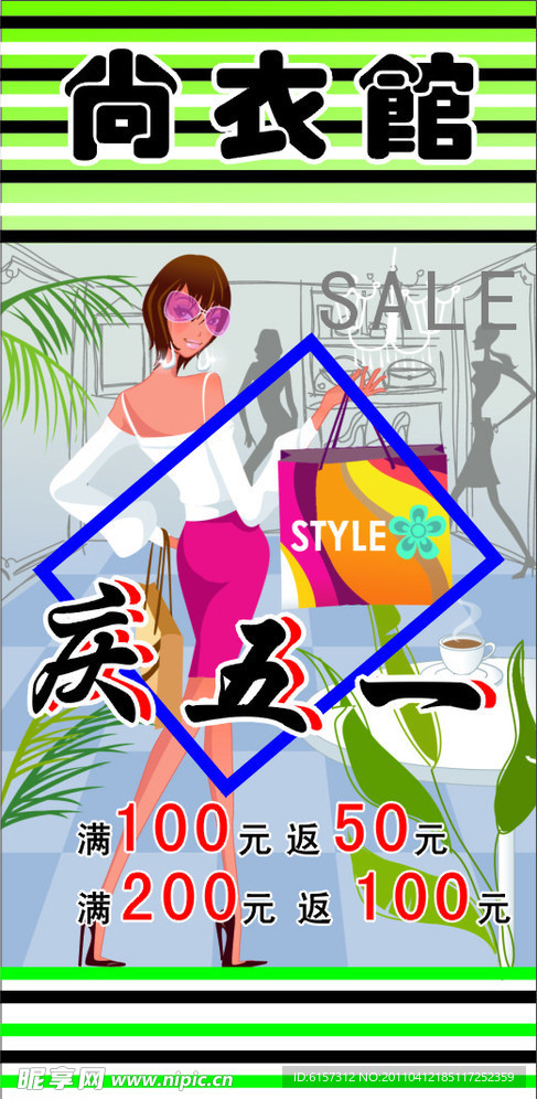 庆五一海报