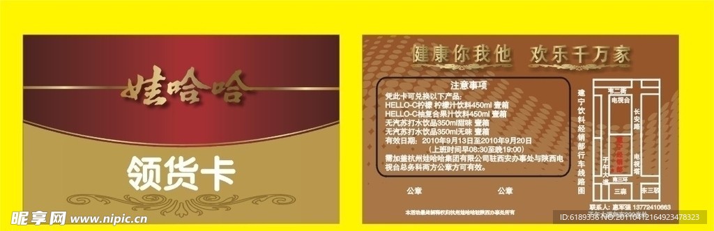 卡片