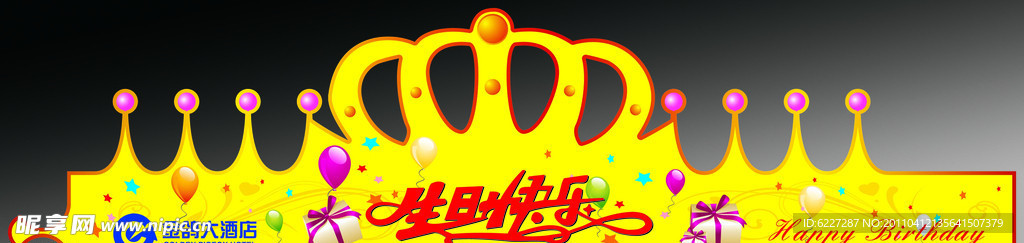 生日蛋糕帽