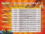 招聘海报设计