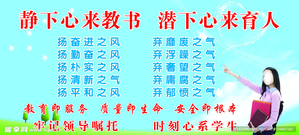 学校展板