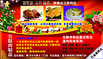 台联肉制品