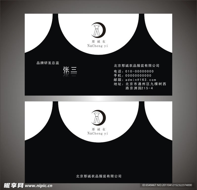 名片设计