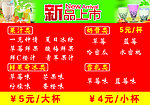 新品上市