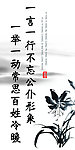 廉政标语