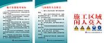 浙江二建 职责