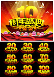 周年庆