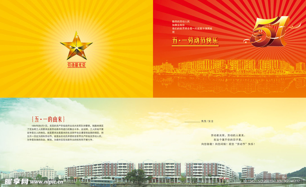 51贺卡