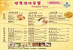 西餐早餐餐牌