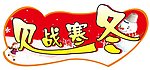 异形海报